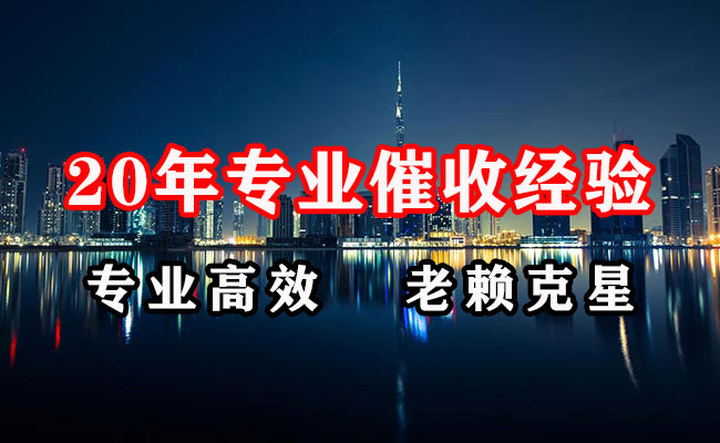 张家界催收公司