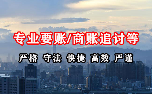 张家界催收公司