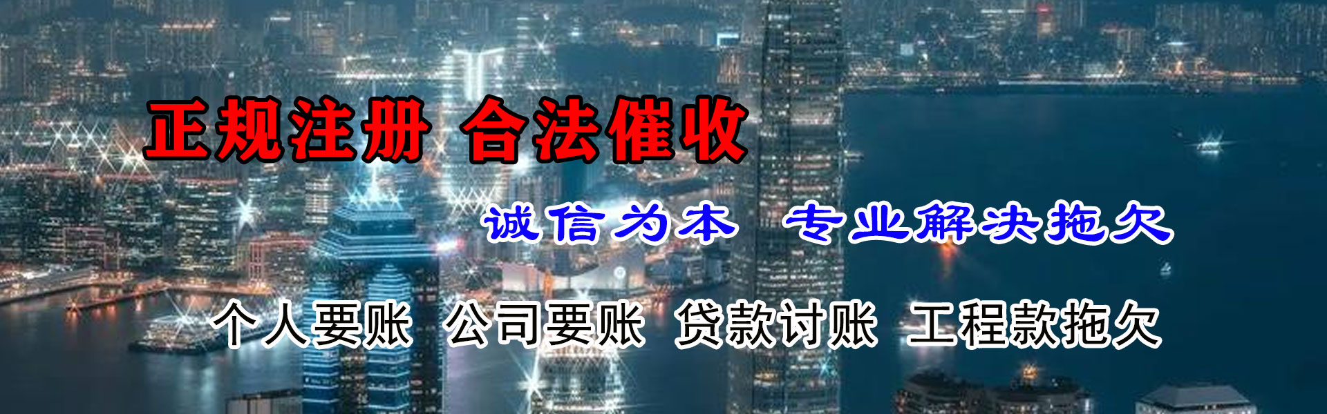 张家界催收公司