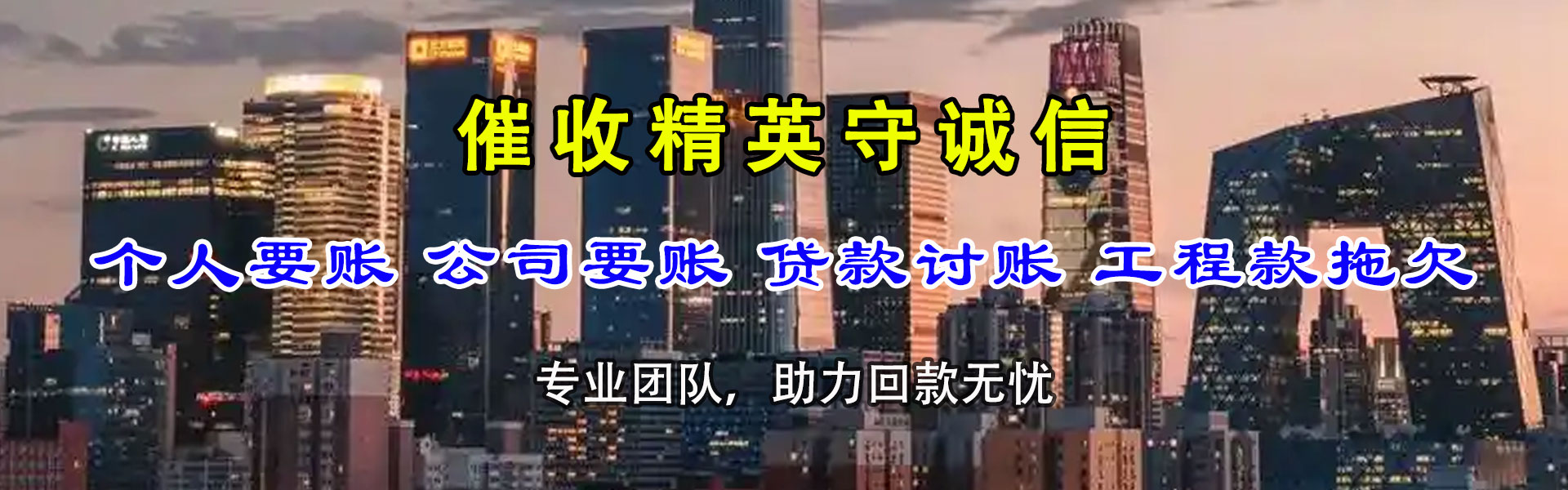 张家界催款公司